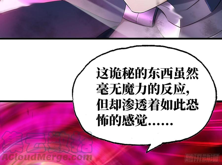 《我老婆是魔王大人》漫画最新章节290- 批量锻造免费下拉式在线观看章节第【7】张图片