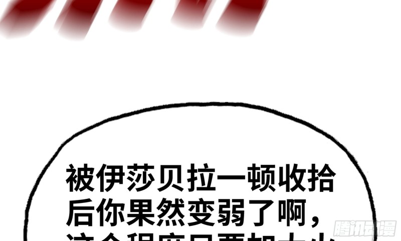 《我老婆是魔王大人》漫画最新章节290- 批量锻造免费下拉式在线观看章节第【73】张图片