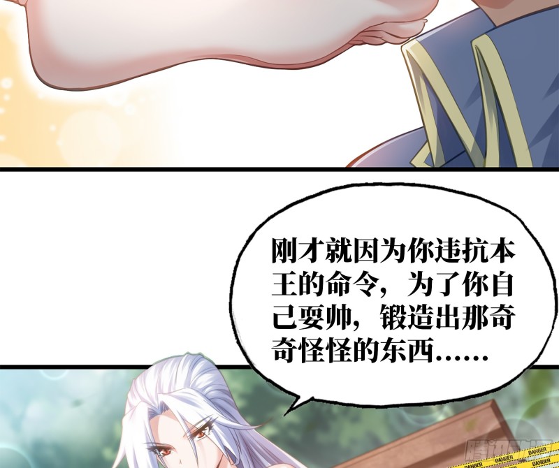 《我老婆是魔王大人》漫画最新章节292- 核辐射发作免费下拉式在线观看章节第【28】张图片