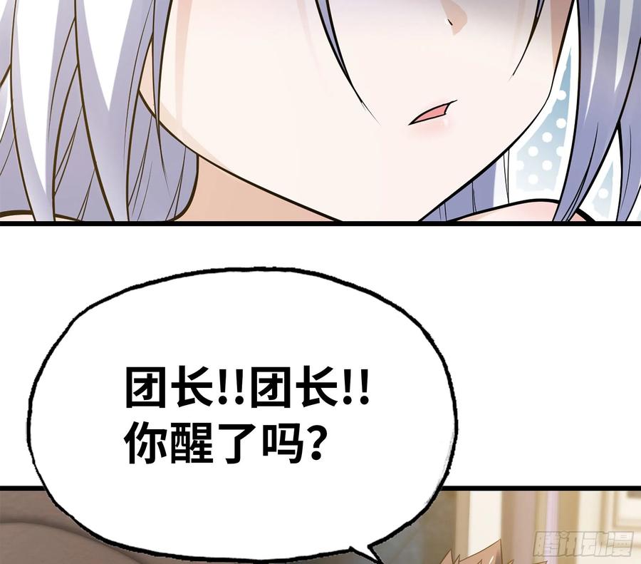 《我老婆是魔王大人》漫画最新章节293- 核辐射绝境免费下拉式在线观看章节第【27】张图片