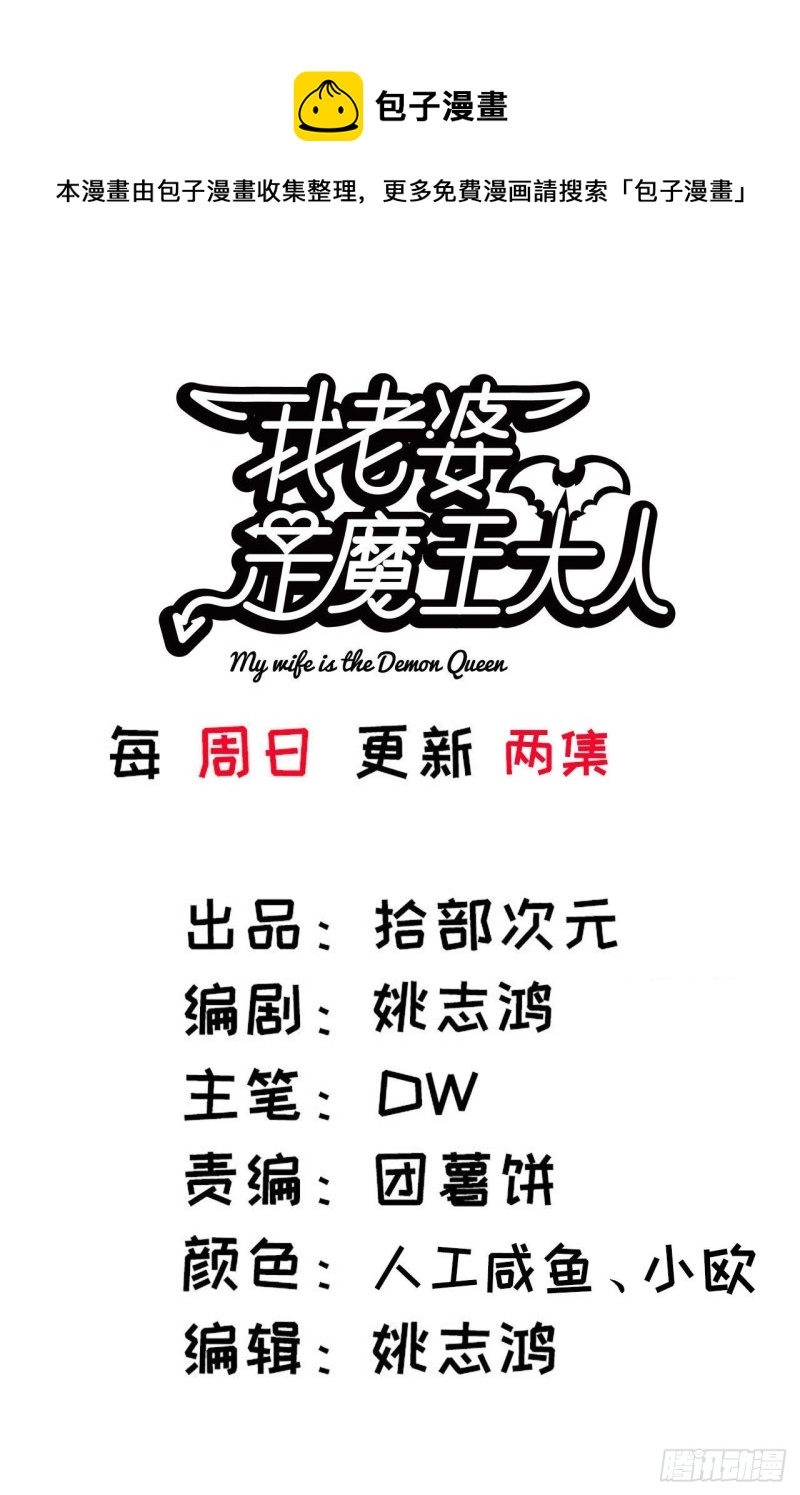 我老婆是魔王大人-295- 拼死相搏全彩韩漫标签