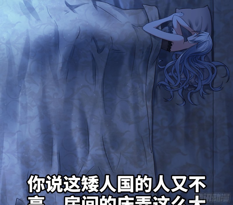 《我老婆是魔王大人》漫画最新章节295- 拼死相搏免费下拉式在线观看章节第【40】张图片