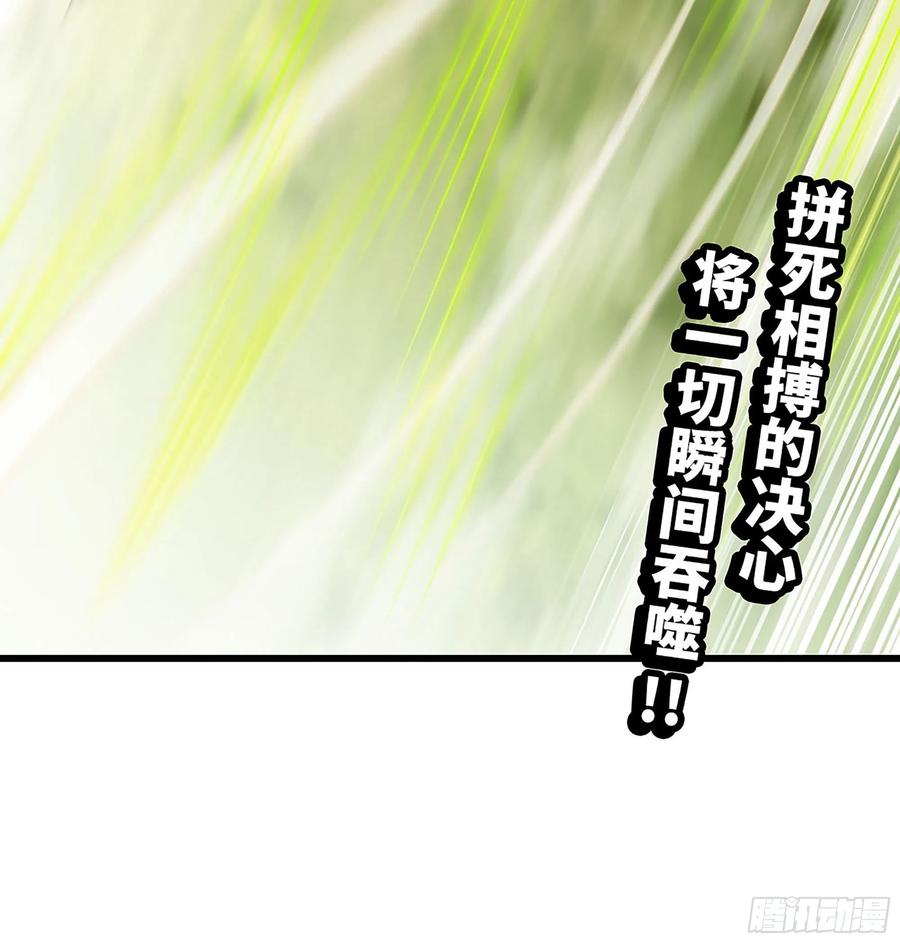 《我老婆是魔王大人》漫画最新章节295- 拼死相搏免费下拉式在线观看章节第【65】张图片