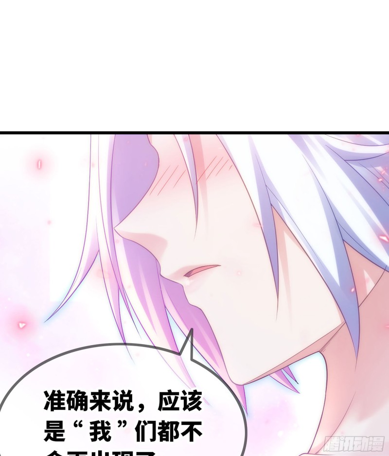 《我老婆是魔王大人》漫画最新章节296- 退让免费下拉式在线观看章节第【29】张图片