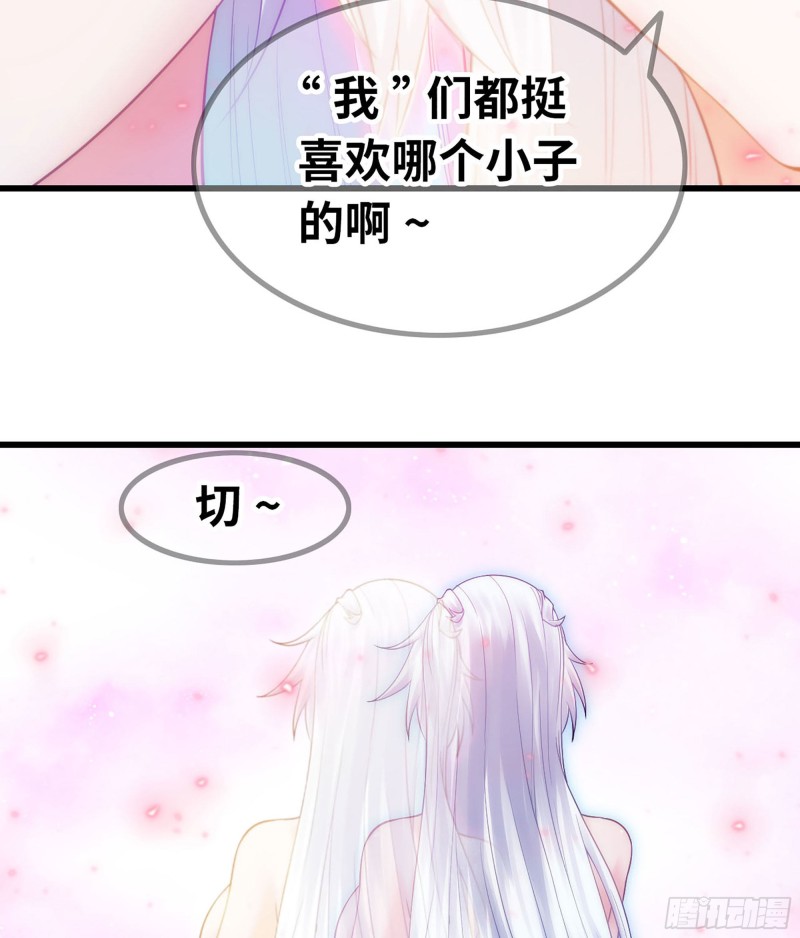 《我老婆是魔王大人》漫画最新章节296- 退让免费下拉式在线观看章节第【42】张图片