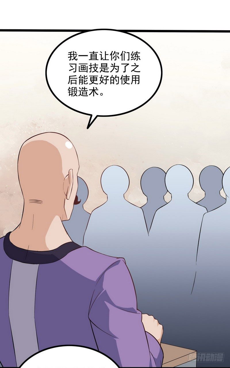 《我老婆是魔王大人》漫画最新章节三十三免费下拉式在线观看章节第【21】张图片