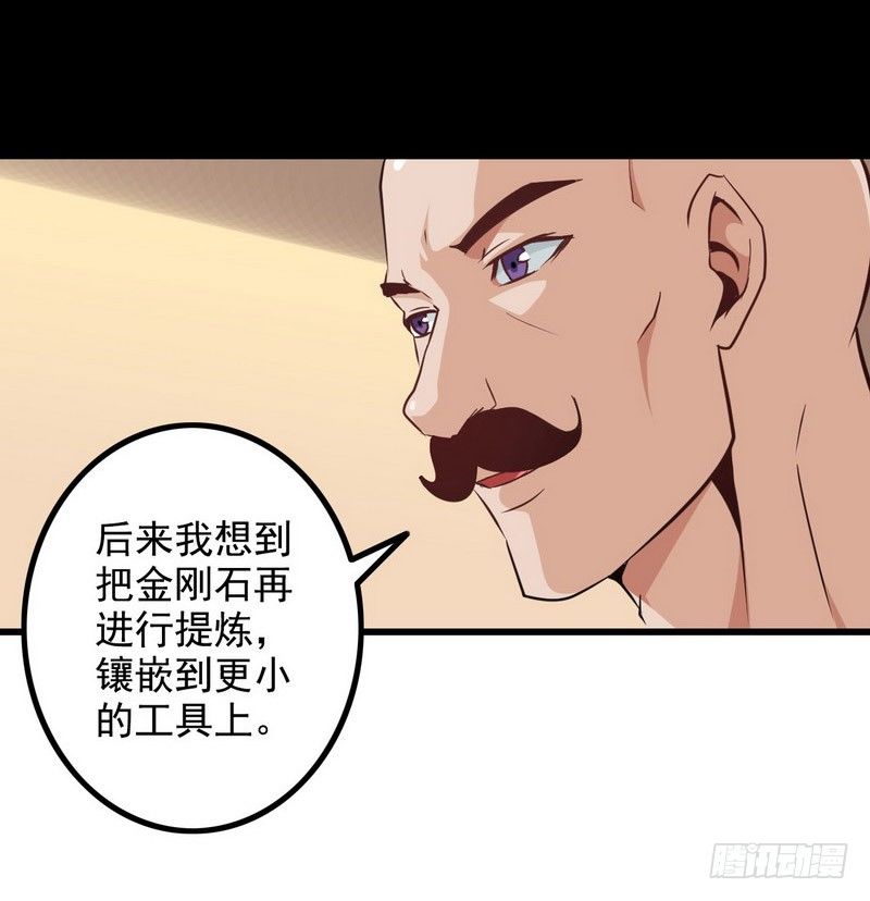 《我老婆是魔王大人》漫画最新章节三十三免费下拉式在线观看章节第【38】张图片