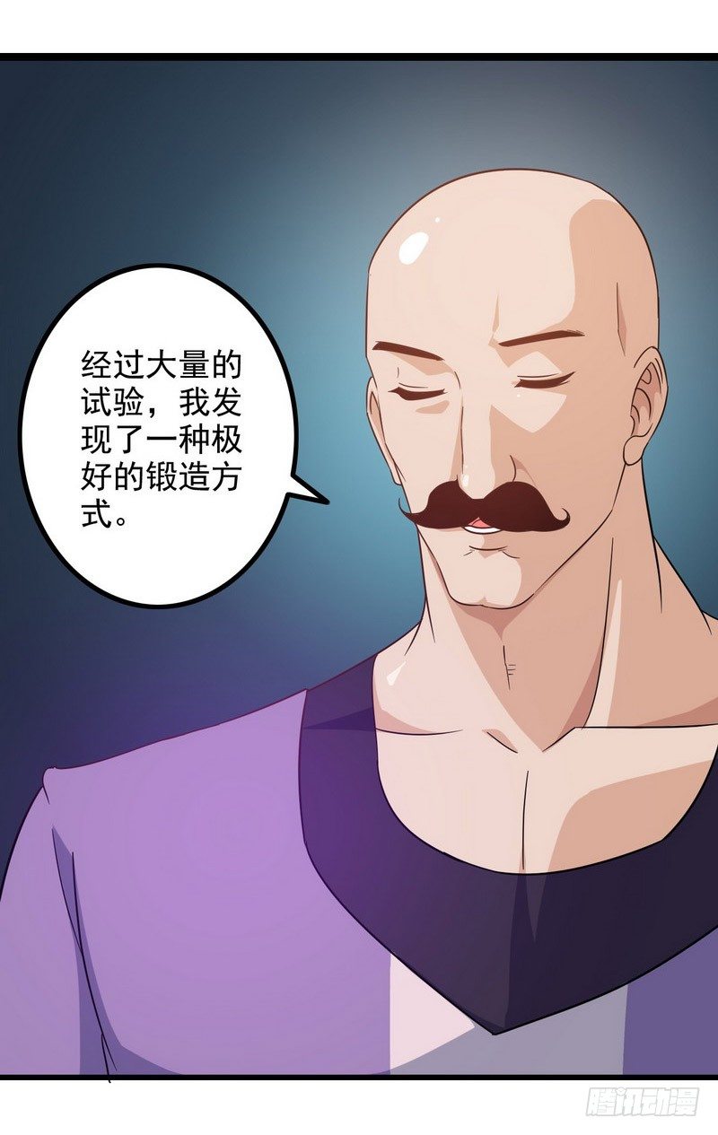 《我老婆是魔王大人》漫画最新章节三十三免费下拉式在线观看章节第【39】张图片