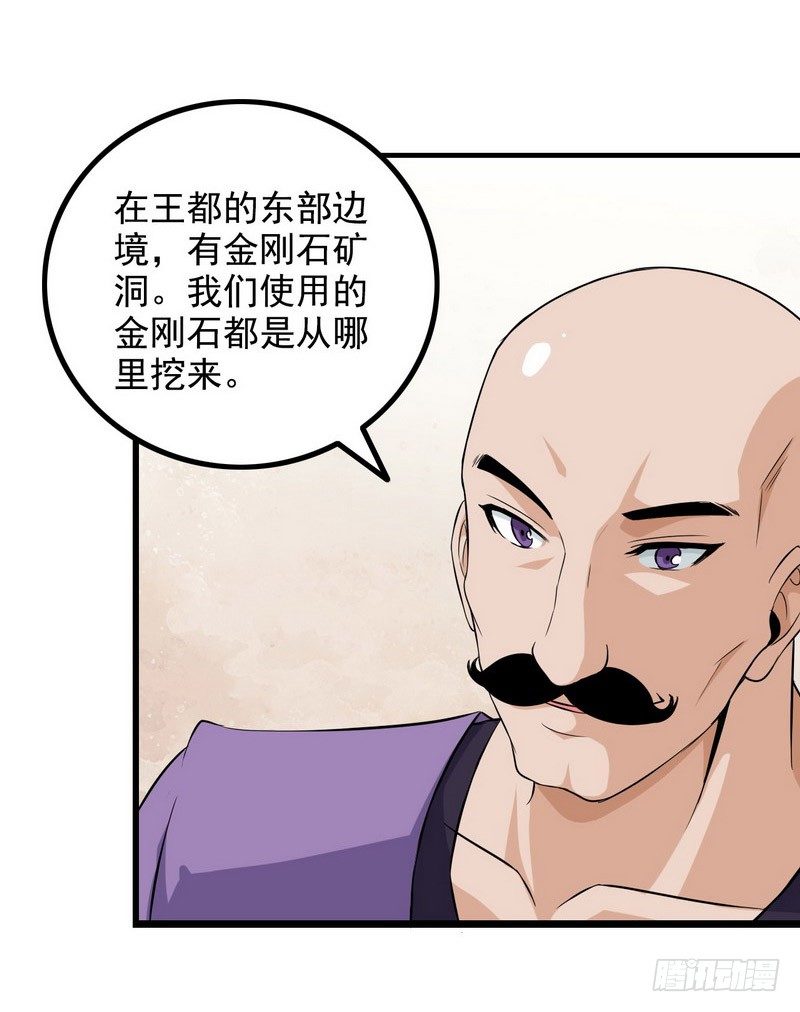 《我老婆是魔王大人》漫画最新章节三十三免费下拉式在线观看章节第【43】张图片