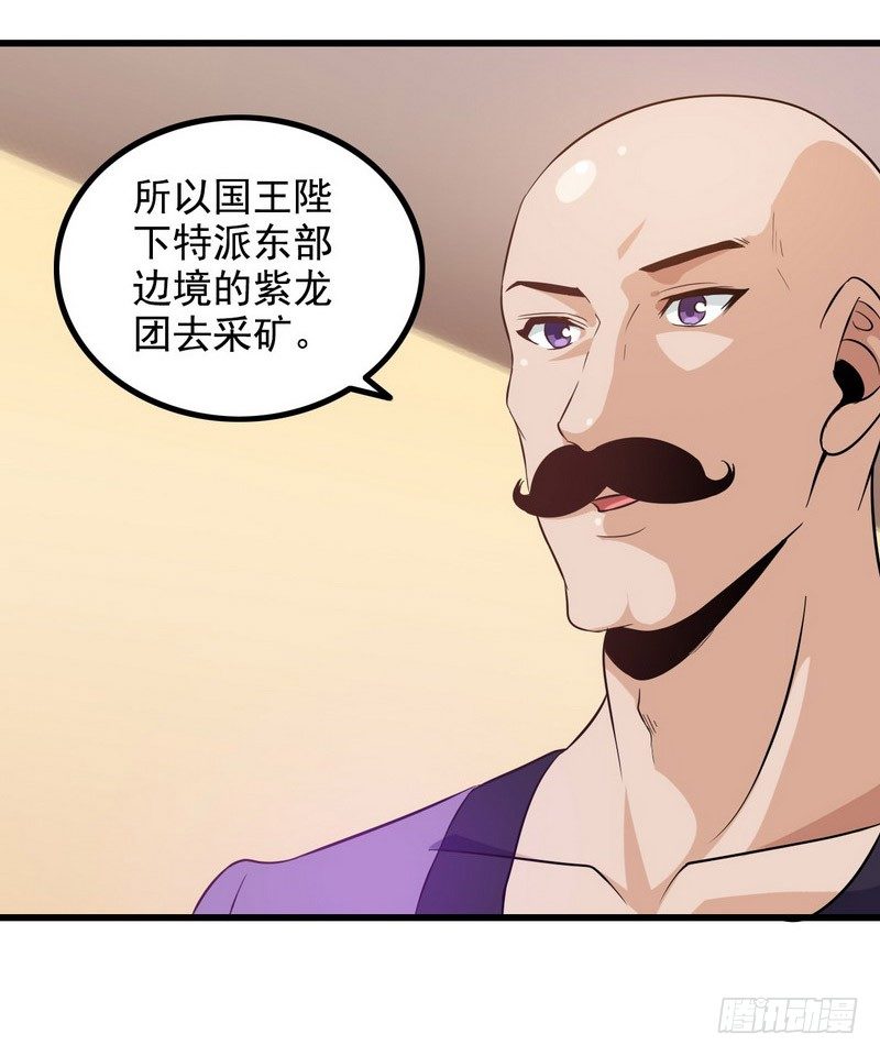 《我老婆是魔王大人》漫画最新章节三十三免费下拉式在线观看章节第【47】张图片