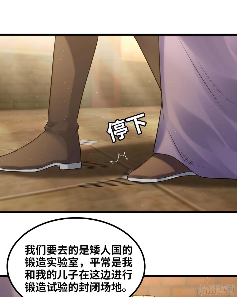 《我老婆是魔王大人》漫画最新章节298- 真魔形态免费下拉式在线观看章节第【12】张图片