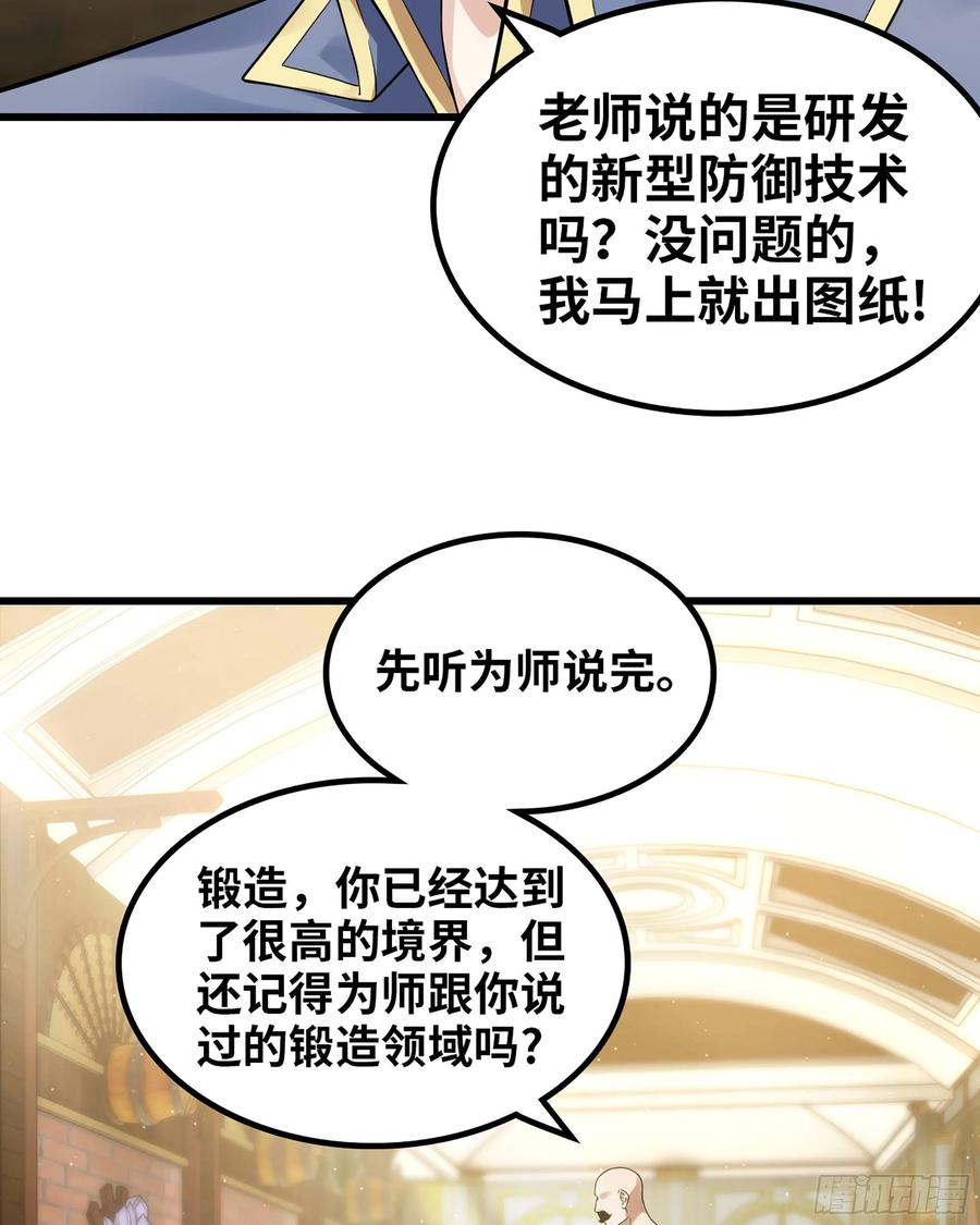 《我老婆是魔王大人》漫画最新章节298- 真魔形态免费下拉式在线观看章节第【26】张图片