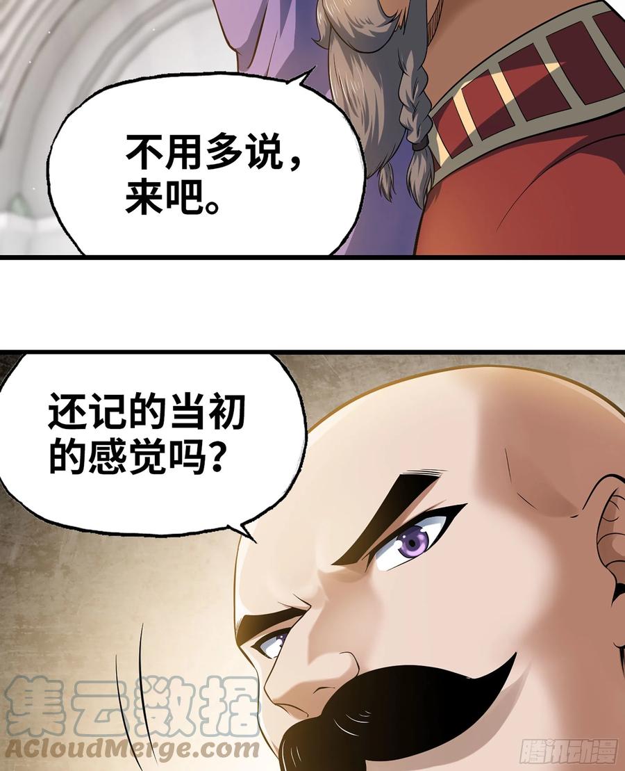 《我老婆是魔王大人》漫画最新章节299- 认可免费下拉式在线观看章节第【16】张图片