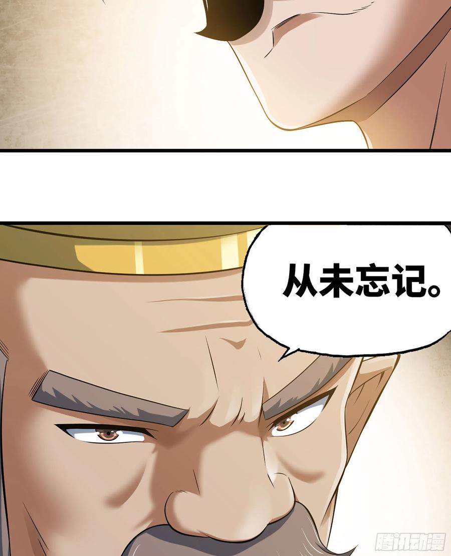 《我老婆是魔王大人》漫画最新章节299- 认可免费下拉式在线观看章节第【17】张图片