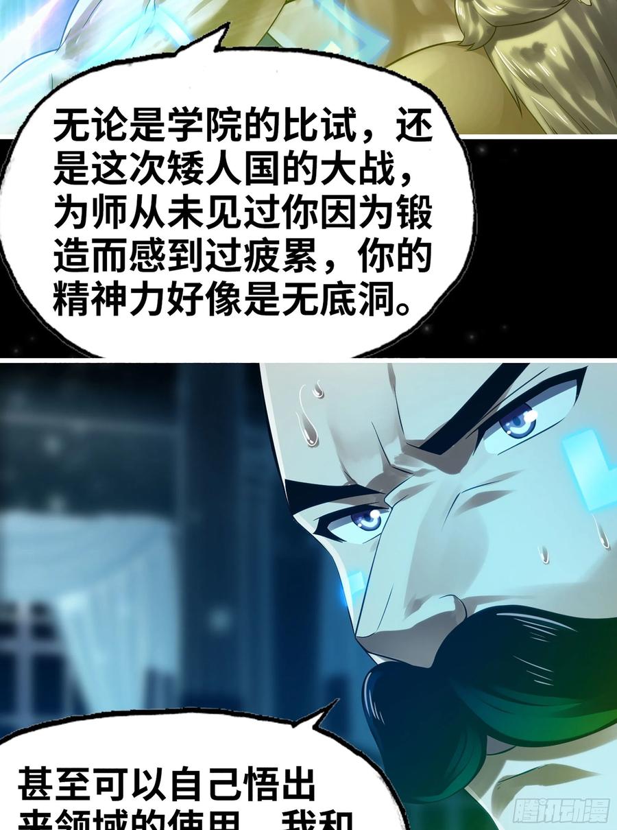 《我老婆是魔王大人》漫画最新章节299- 认可免费下拉式在线观看章节第【48】张图片