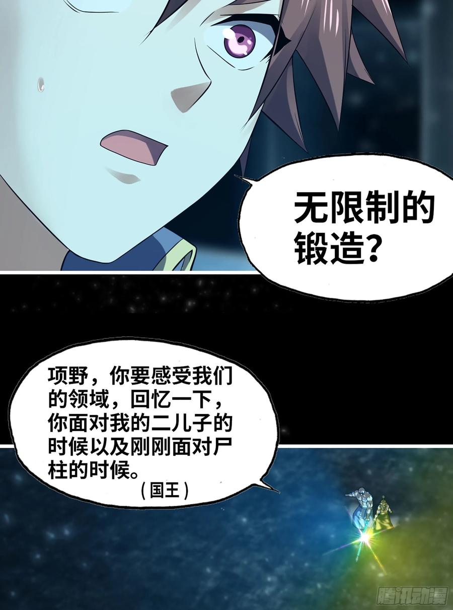 《我老婆是魔王大人》漫画最新章节299- 认可免费下拉式在线观看章节第【50】张图片