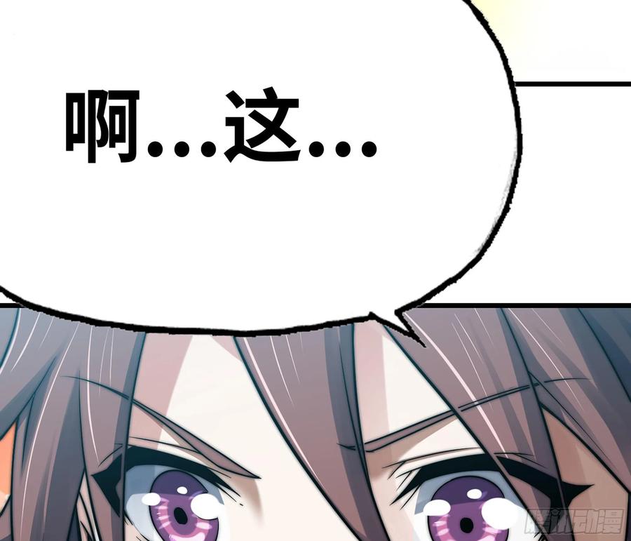 《我老婆是魔王大人》漫画最新章节299- 认可免费下拉式在线观看章节第【63】张图片