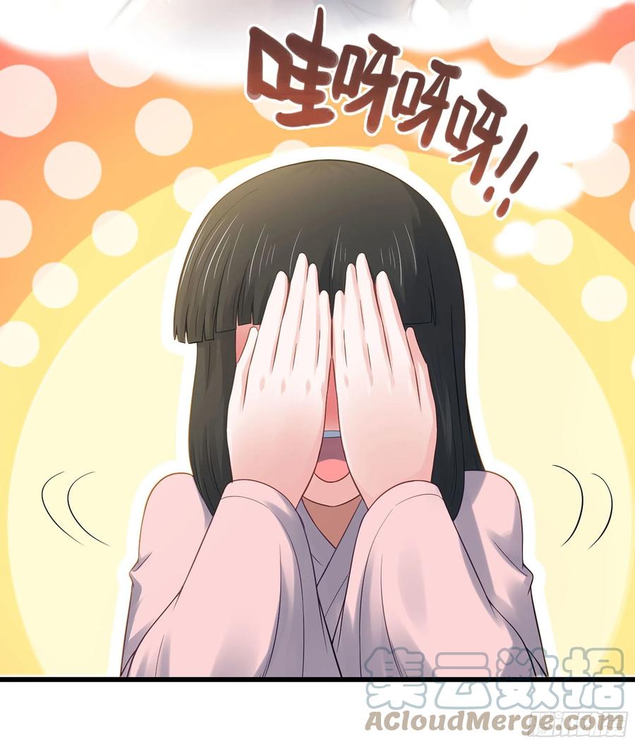 《我老婆是魔王大人》漫画最新章节302- 戒指免费下拉式在线观看章节第【11】张图片