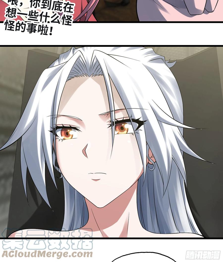 《我老婆是魔王大人》漫画最新章节302- 戒指免费下拉式在线观看章节第【13】张图片