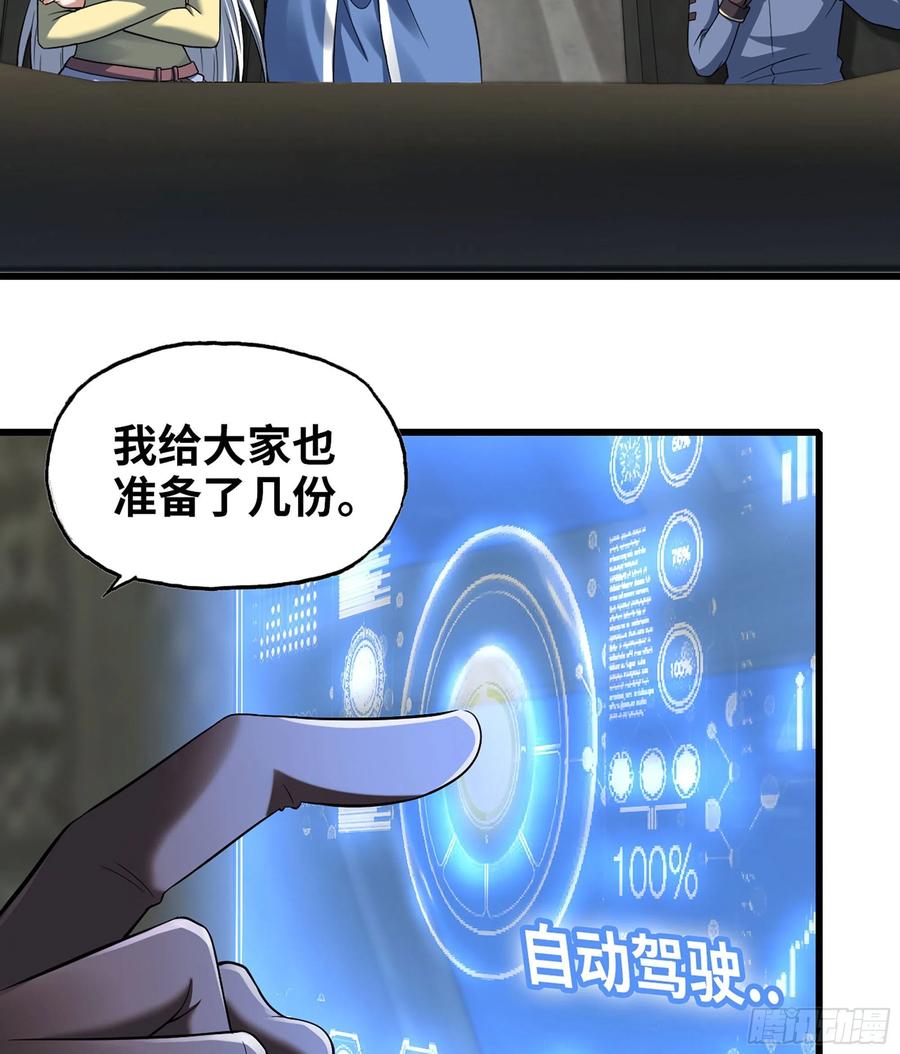 《我老婆是魔王大人》漫画最新章节302- 戒指免费下拉式在线观看章节第【20】张图片