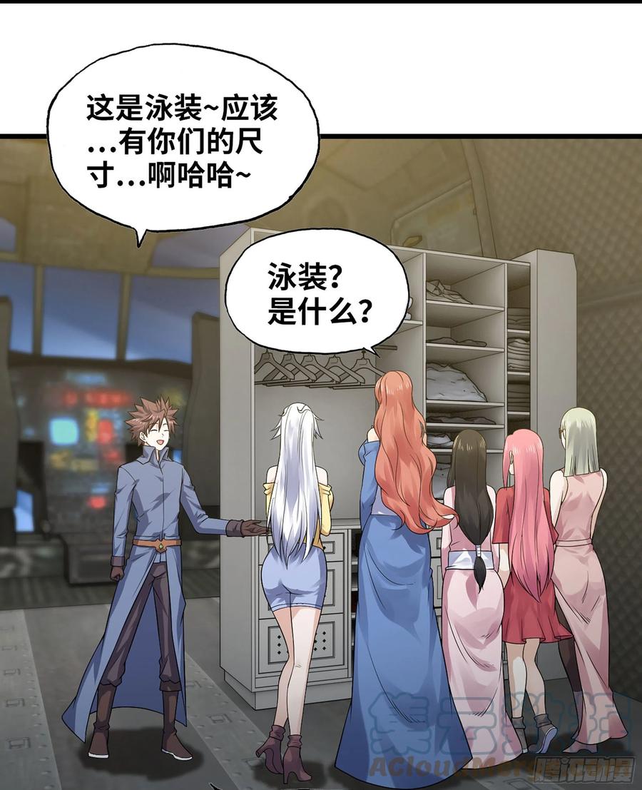 《我老婆是魔王大人》漫画最新章节302- 戒指免费下拉式在线观看章节第【23】张图片