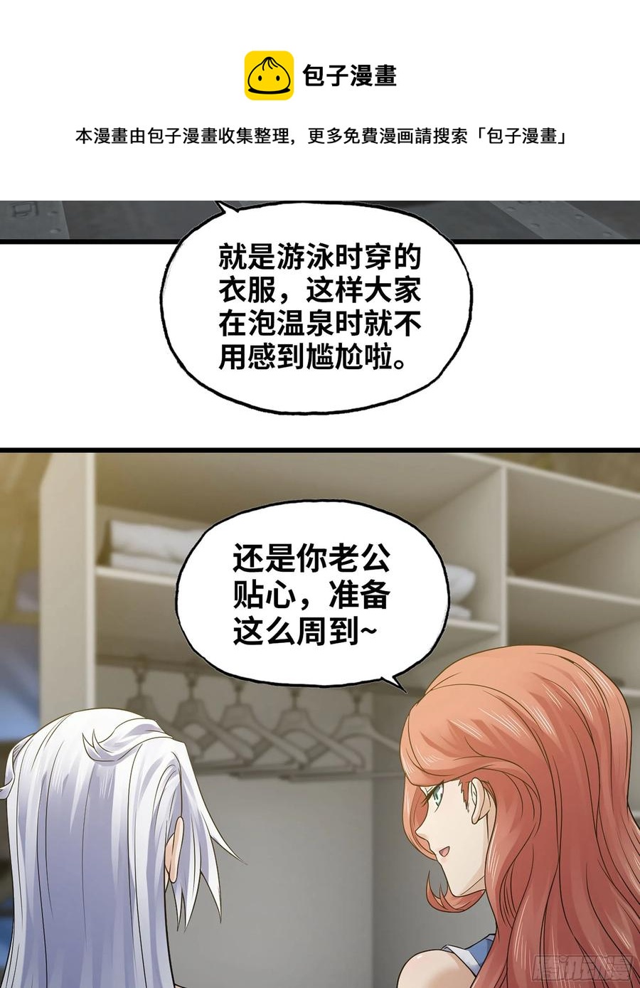 《我老婆是魔王大人》漫画最新章节302- 戒指免费下拉式在线观看章节第【24】张图片