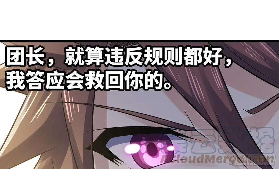 《我老婆是魔王大人》漫画最新章节302- 戒指免费下拉式在线观看章节第【58】张图片