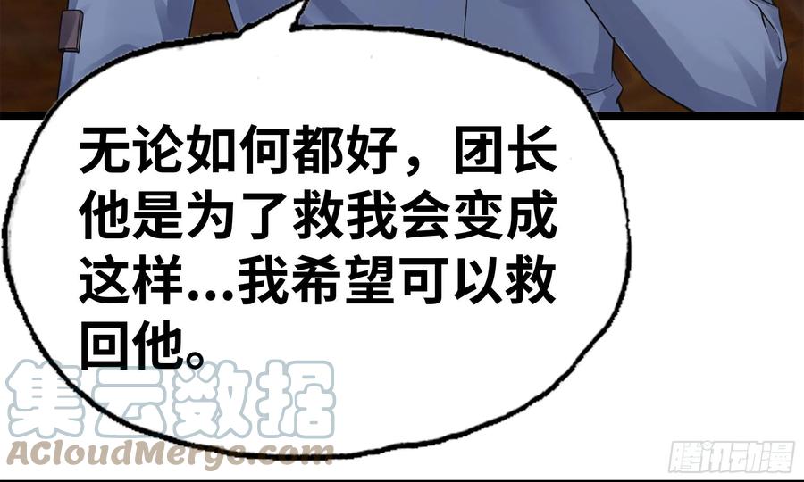 《我老婆是魔王大人》漫画最新章节302- 戒指免费下拉式在线观看章节第【76】张图片