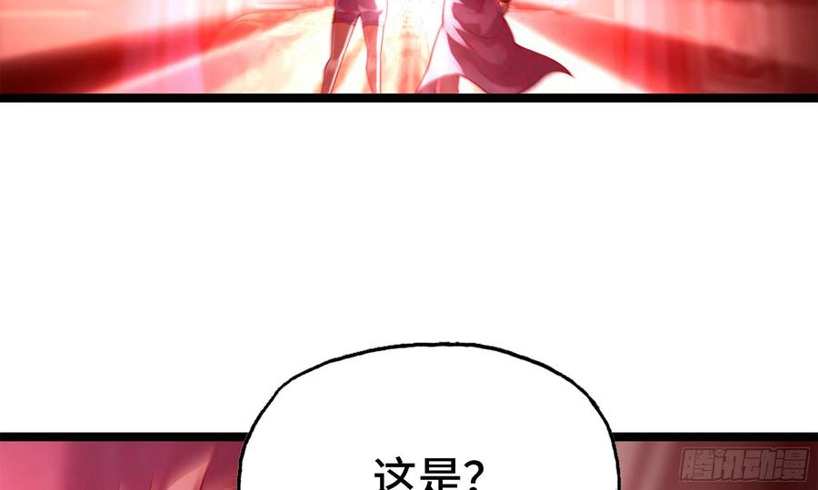 《我老婆是魔王大人》漫画最新章节302- 戒指免费下拉式在线观看章节第【95】张图片