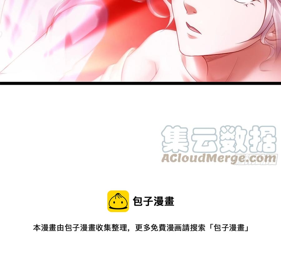 《我老婆是魔王大人》漫画最新章节302- 戒指免费下拉式在线观看章节第【97】张图片