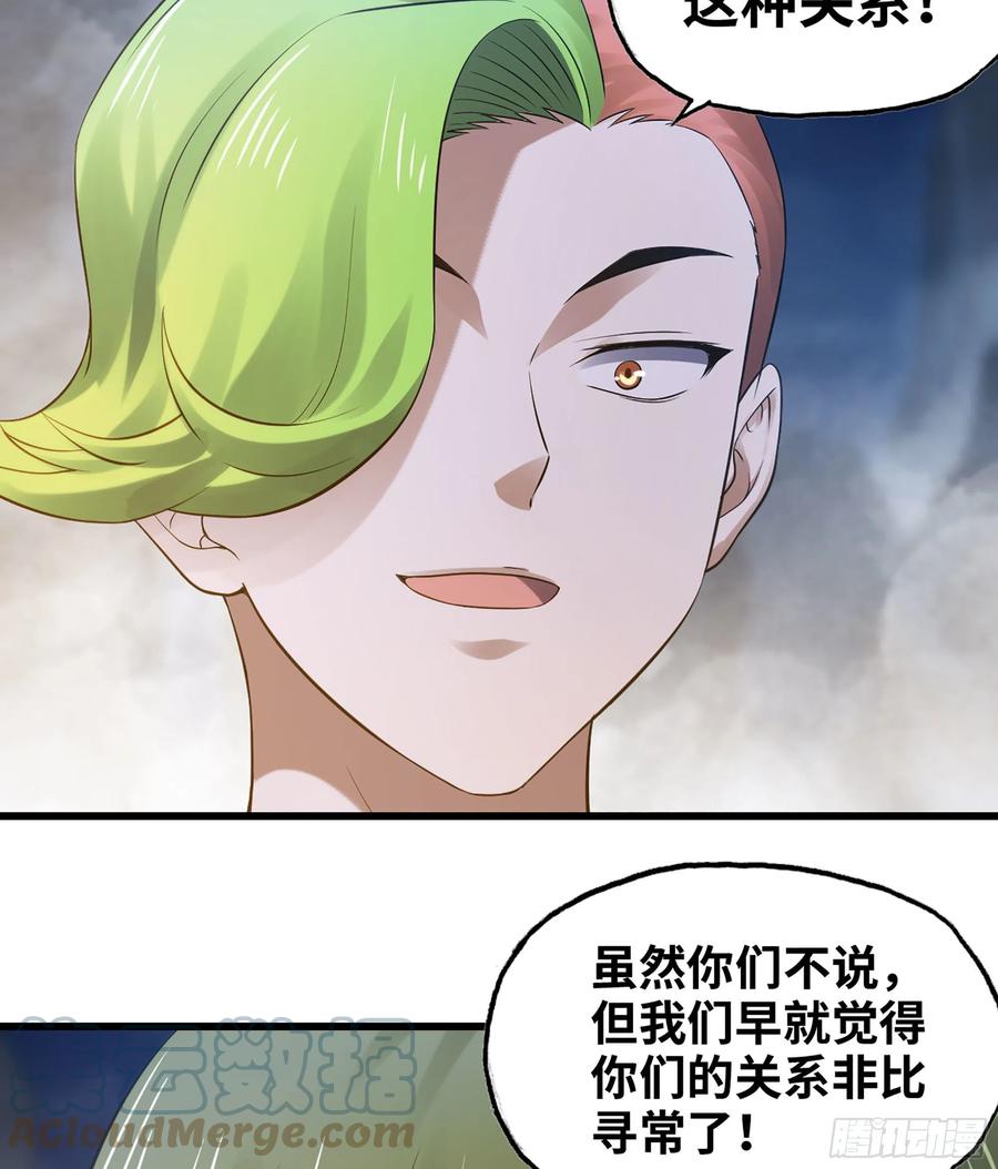 《我老婆是魔王大人》漫画最新章节305- 交付力量免费下拉式在线观看章节第【27】张图片