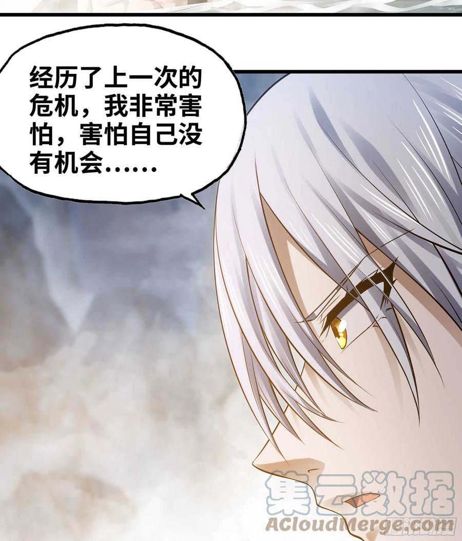 《我老婆是魔王大人》漫画最新章节305- 交付力量免费下拉式在线观看章节第【35】张图片