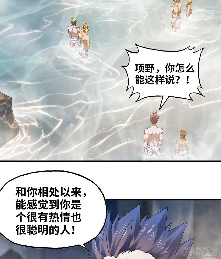 《我老婆是魔王大人》漫画最新章节305- 交付力量免费下拉式在线观看章节第【38】张图片