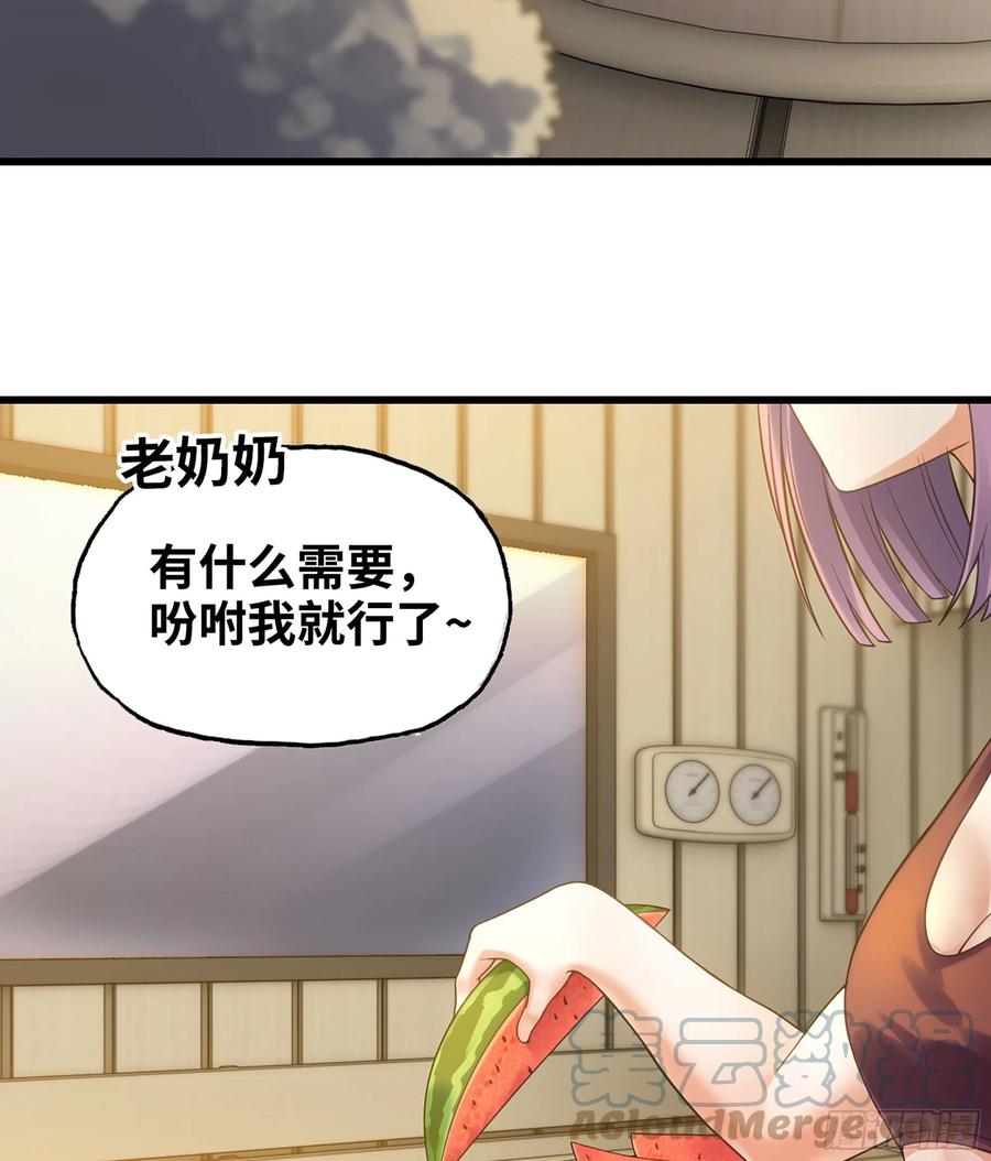 《我老婆是魔王大人》漫画最新章节306- 无上荣誉免费下拉式在线观看章节第【43】张图片