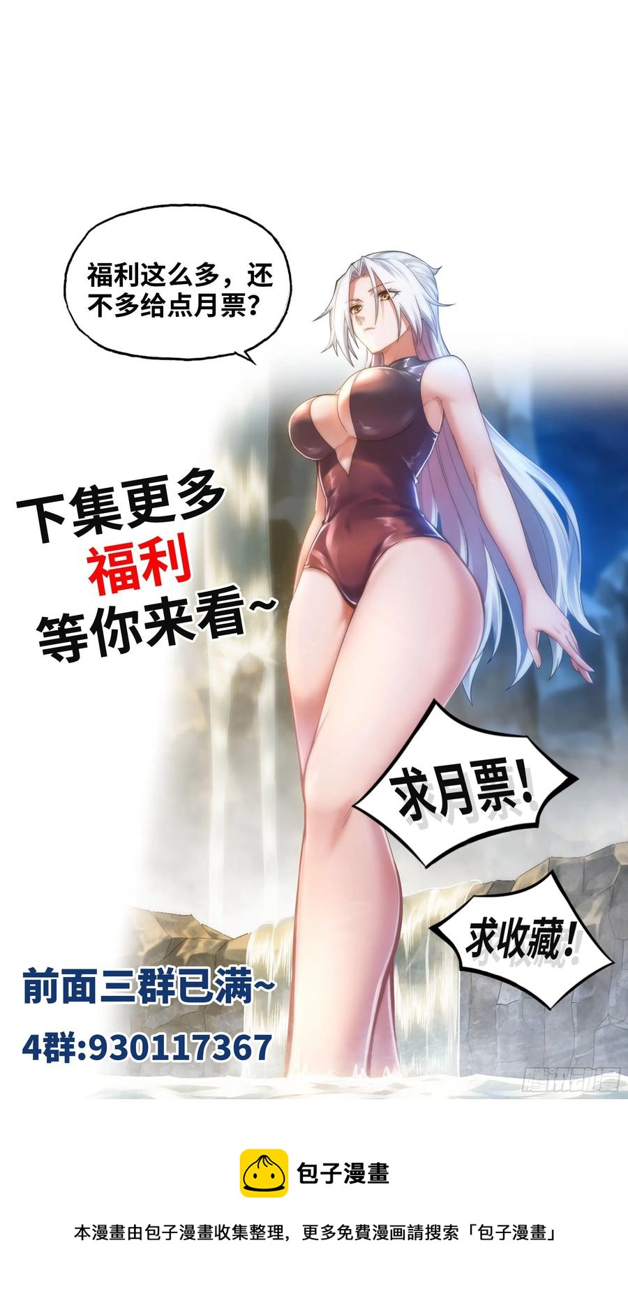 《我老婆是魔王大人》漫画最新章节306- 无上荣誉免费下拉式在线观看章节第【47】张图片