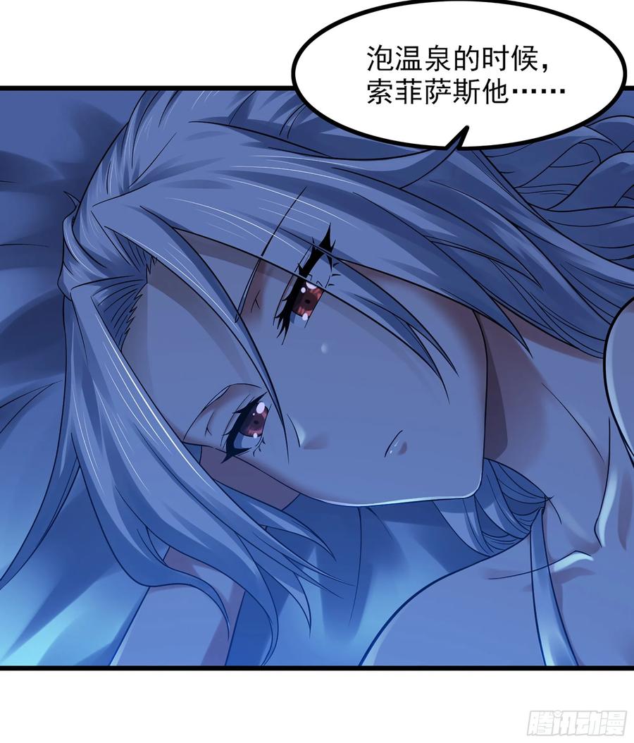 《我老婆是魔王大人》漫画最新章节307- 最后的秘密免费下拉式在线观看章节第【21】张图片