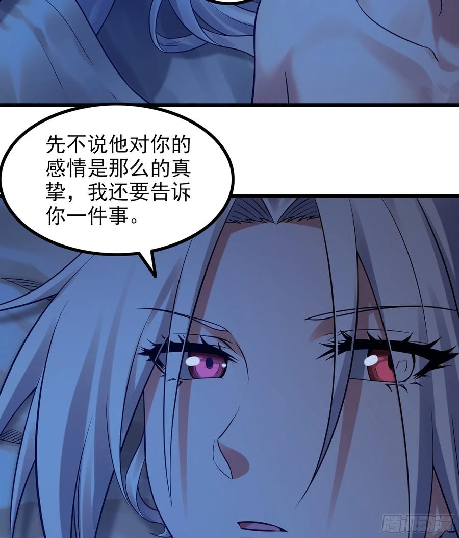 《我老婆是魔王大人》漫画最新章节307- 最后的秘密免费下拉式在线观看章节第【39】张图片