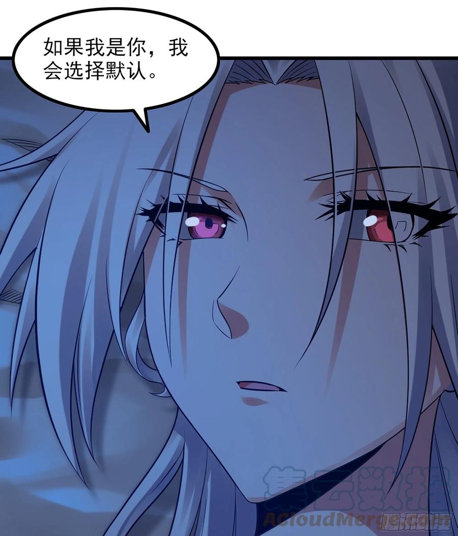 《我老婆是魔王大人》漫画最新章节308- 锻造领域免费下拉式在线观看章节第【7】张图片