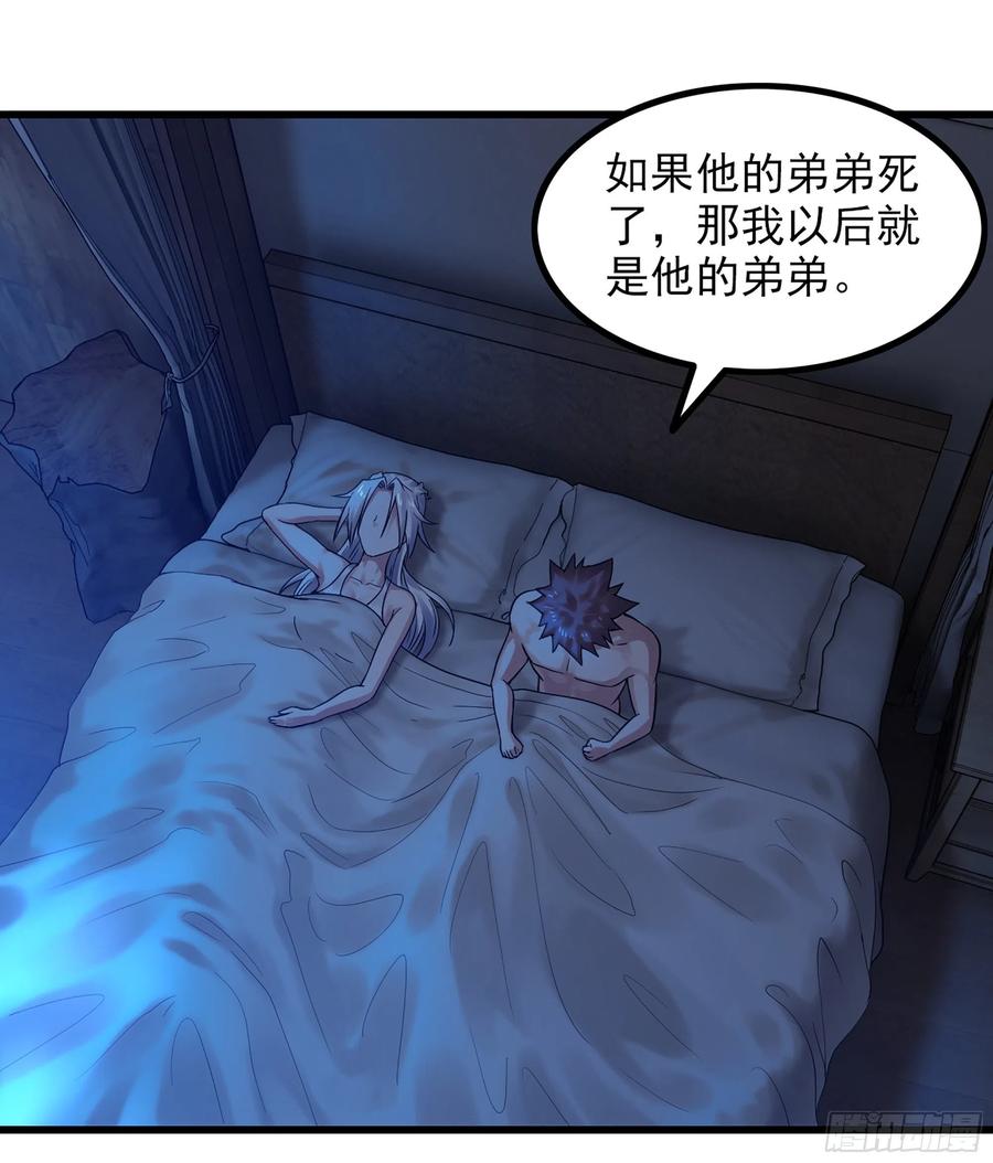 《我老婆是魔王大人》漫画最新章节308- 锻造领域免费下拉式在线观看章节第【9】张图片