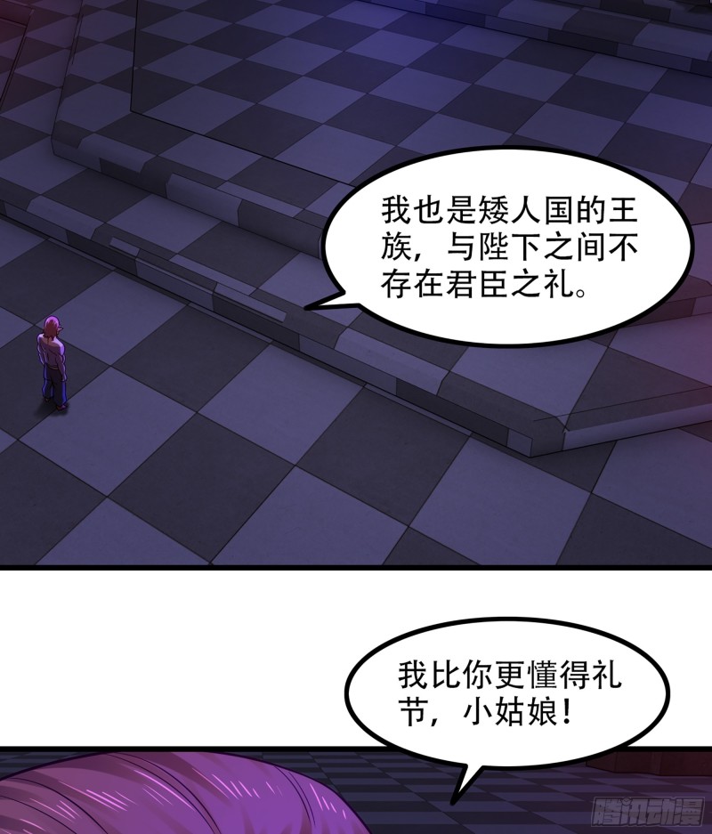 《我老婆是魔王大人》漫画最新章节309- 领域发动！免费下拉式在线观看章节第【49】张图片