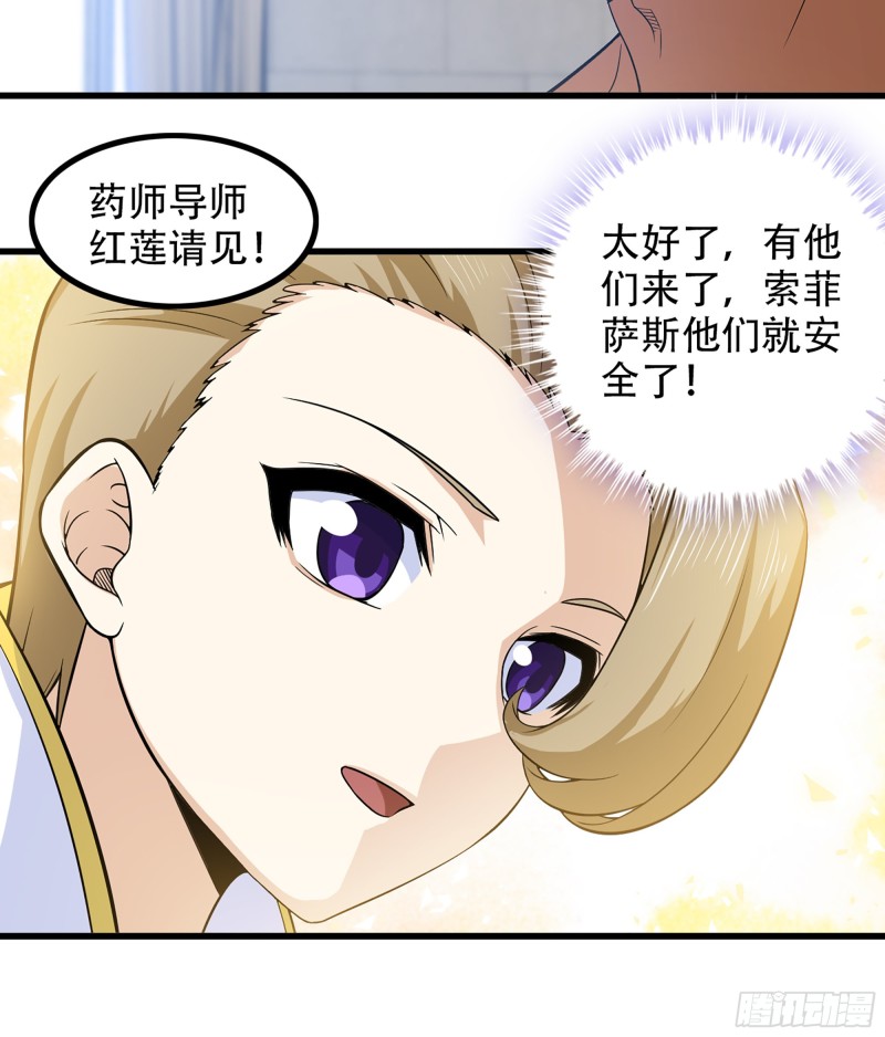 《我老婆是魔王大人》漫画最新章节313- 温泉里的攀比免费下拉式在线观看章节第【21】张图片