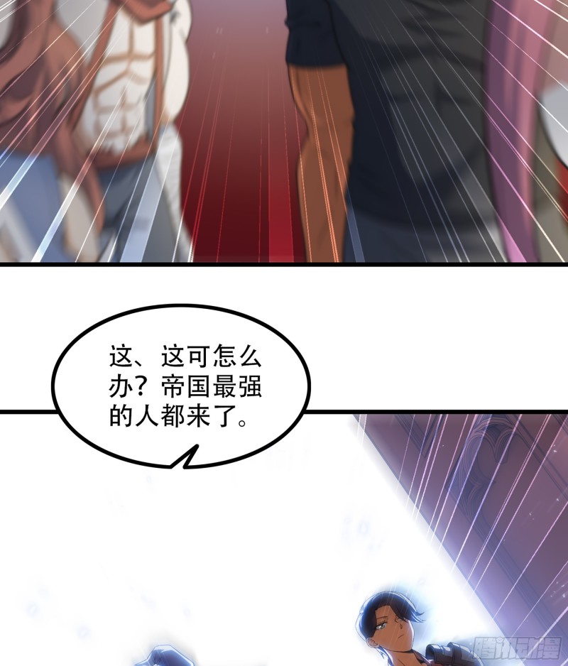 《我老婆是魔王大人》漫画最新章节313- 温泉里的攀比免费下拉式在线观看章节第【23】张图片