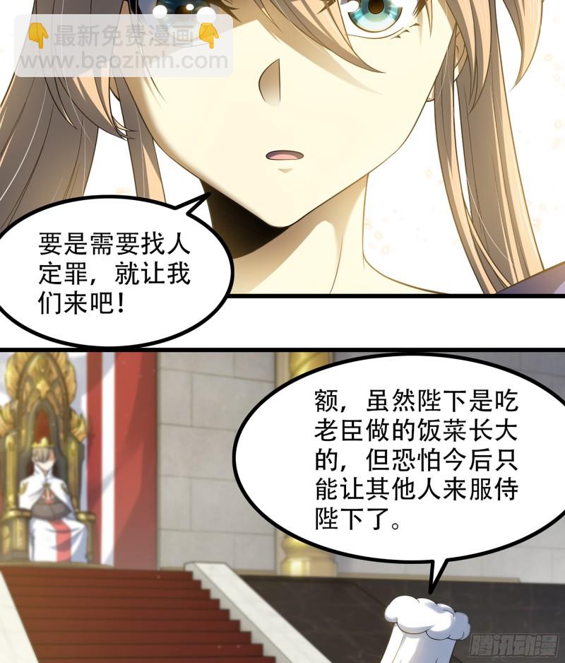 《我老婆是魔王大人》漫画最新章节313- 温泉里的攀比免费下拉式在线观看章节第【28】张图片