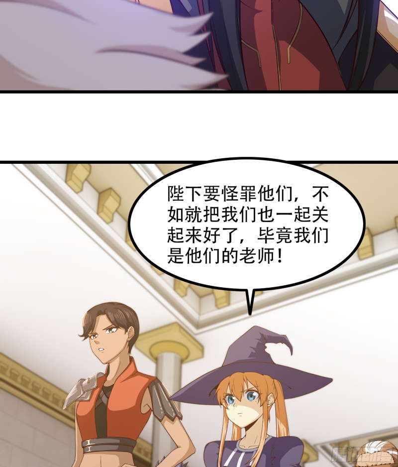 《我老婆是魔王大人》漫画最新章节313- 温泉里的攀比免费下拉式在线观看章节第【46】张图片