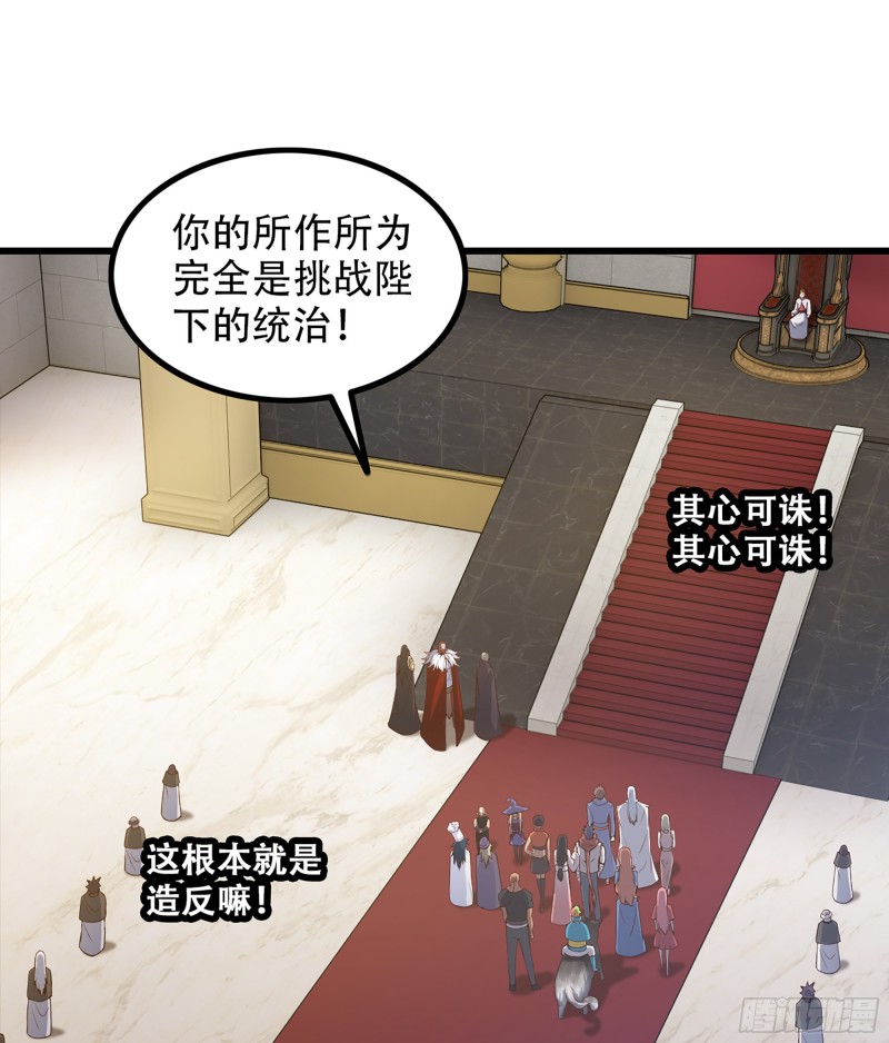 《我老婆是魔王大人》漫画最新章节314- 天大的误会！免费下拉式在线观看章节第【22】张图片