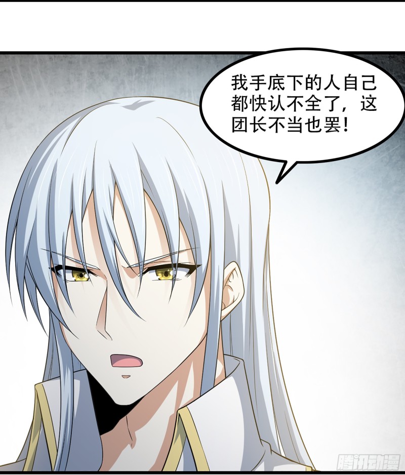 《我老婆是魔王大人》漫画最新章节314- 天大的误会！免费下拉式在线观看章节第【7】张图片