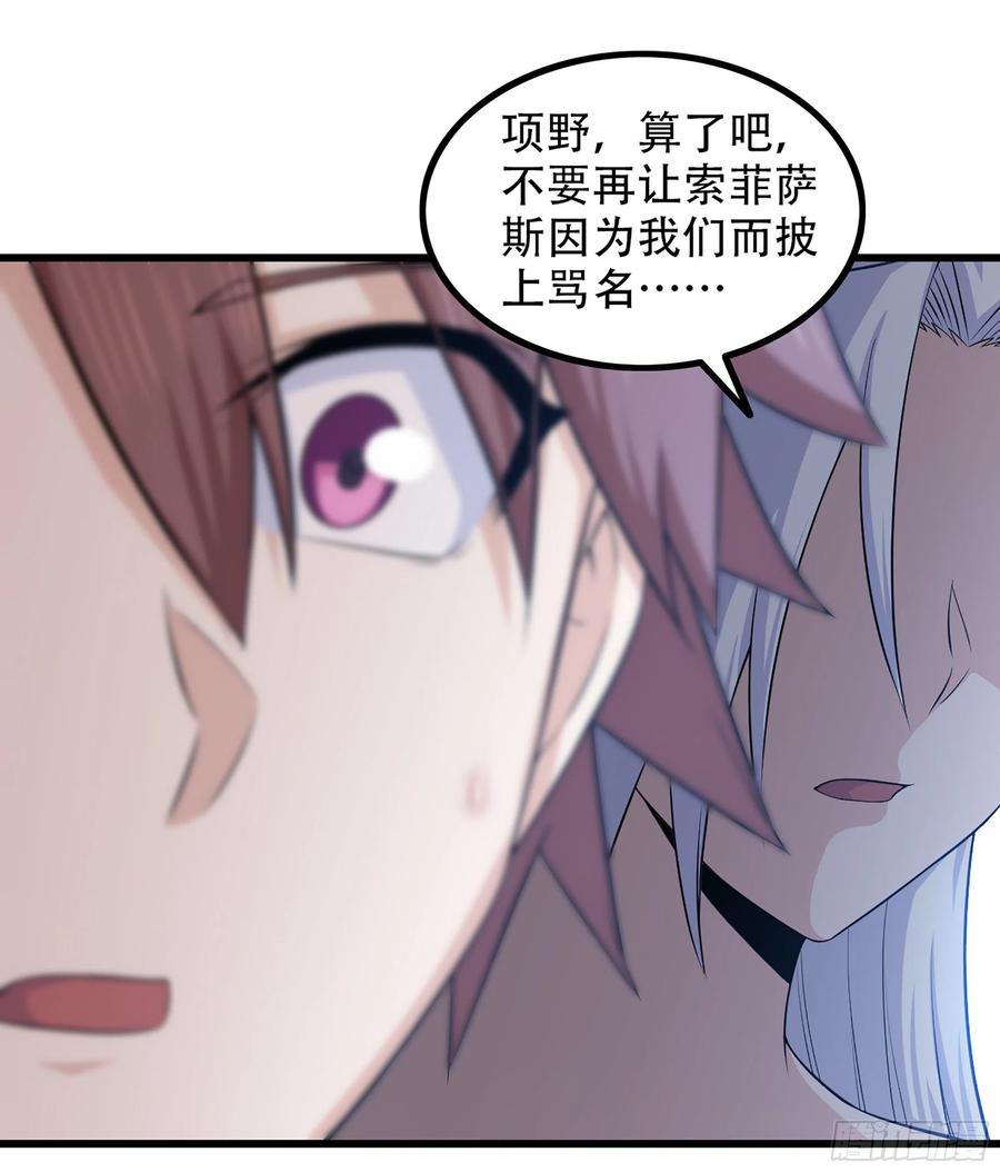 《我老婆是魔王大人》漫画最新章节315- 我是你哥哥免费下拉式在线观看章节第【17】张图片