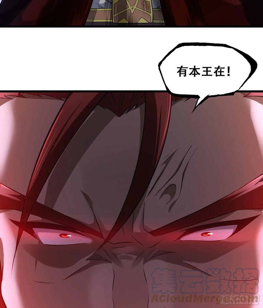 《我老婆是魔王大人》漫画最新章节315- 我是你哥哥免费下拉式在线观看章节第【31】张图片