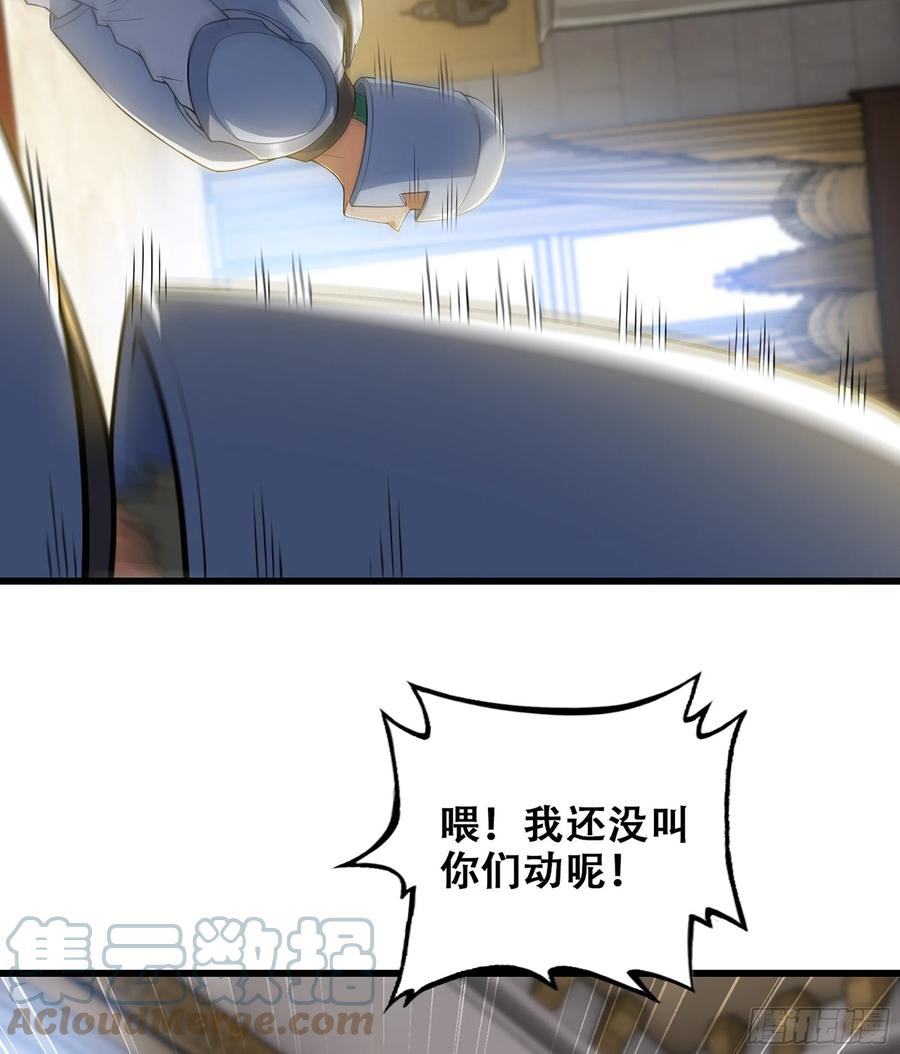 《我老婆是魔王大人》漫画最新章节316- 又一次的希望免费下拉式在线观看章节第【16】张图片