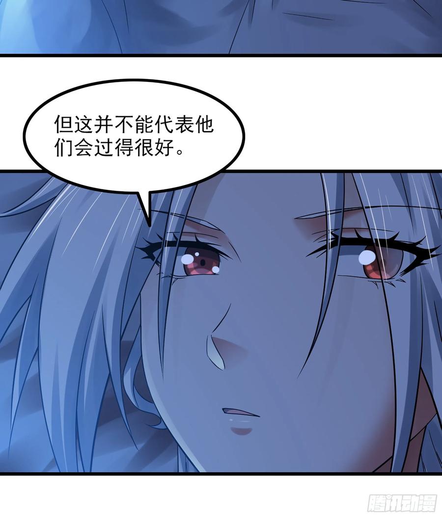 《我老婆是魔王大人》漫画最新章节316- 又一次的希望免费下拉式在线观看章节第【51】张图片